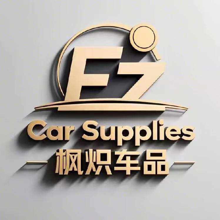 枫炽车品🔥橱窗有同款