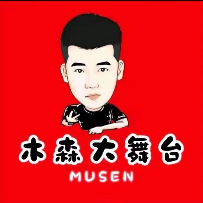木森优选。