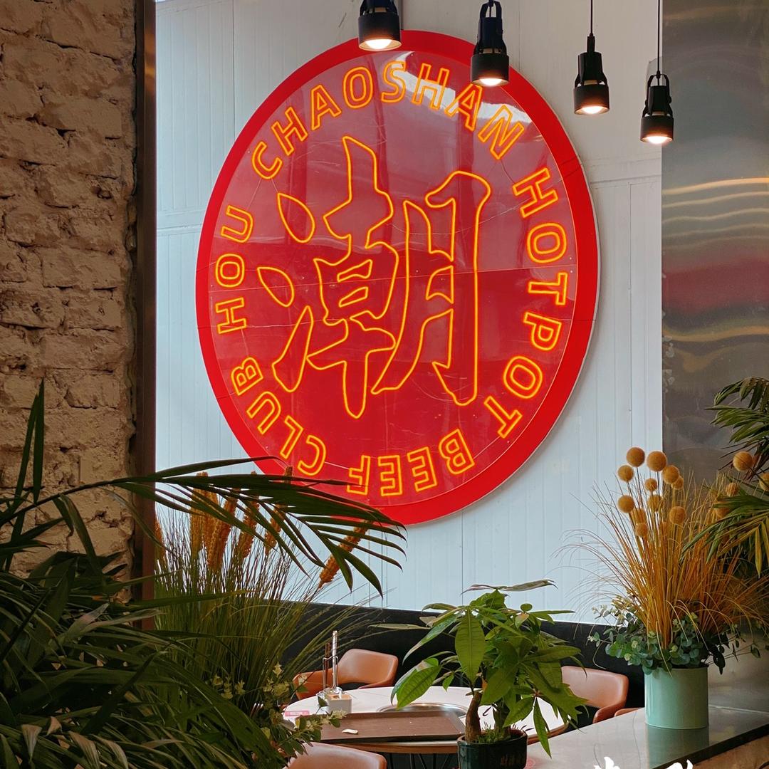 懂牛小涛潍坊店 一牛吼