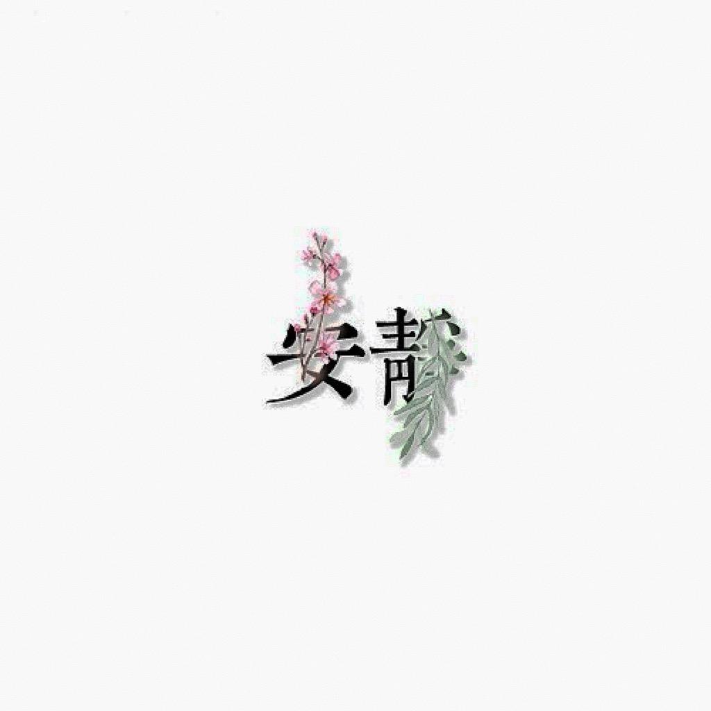 冯·公子