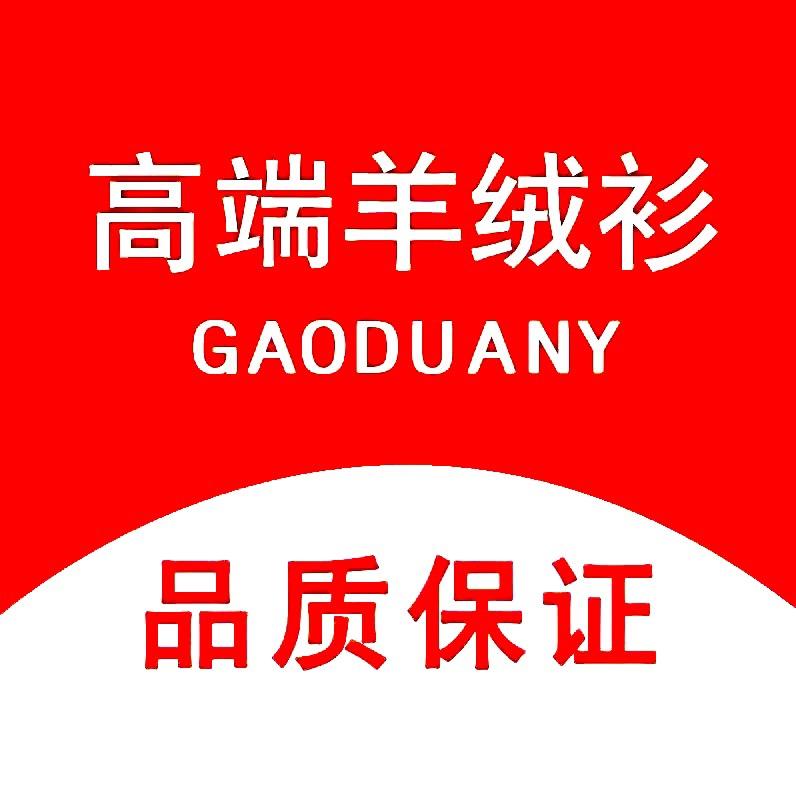 桃桃羊绒工厂店