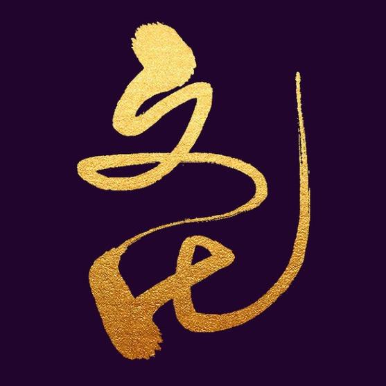 文华读书