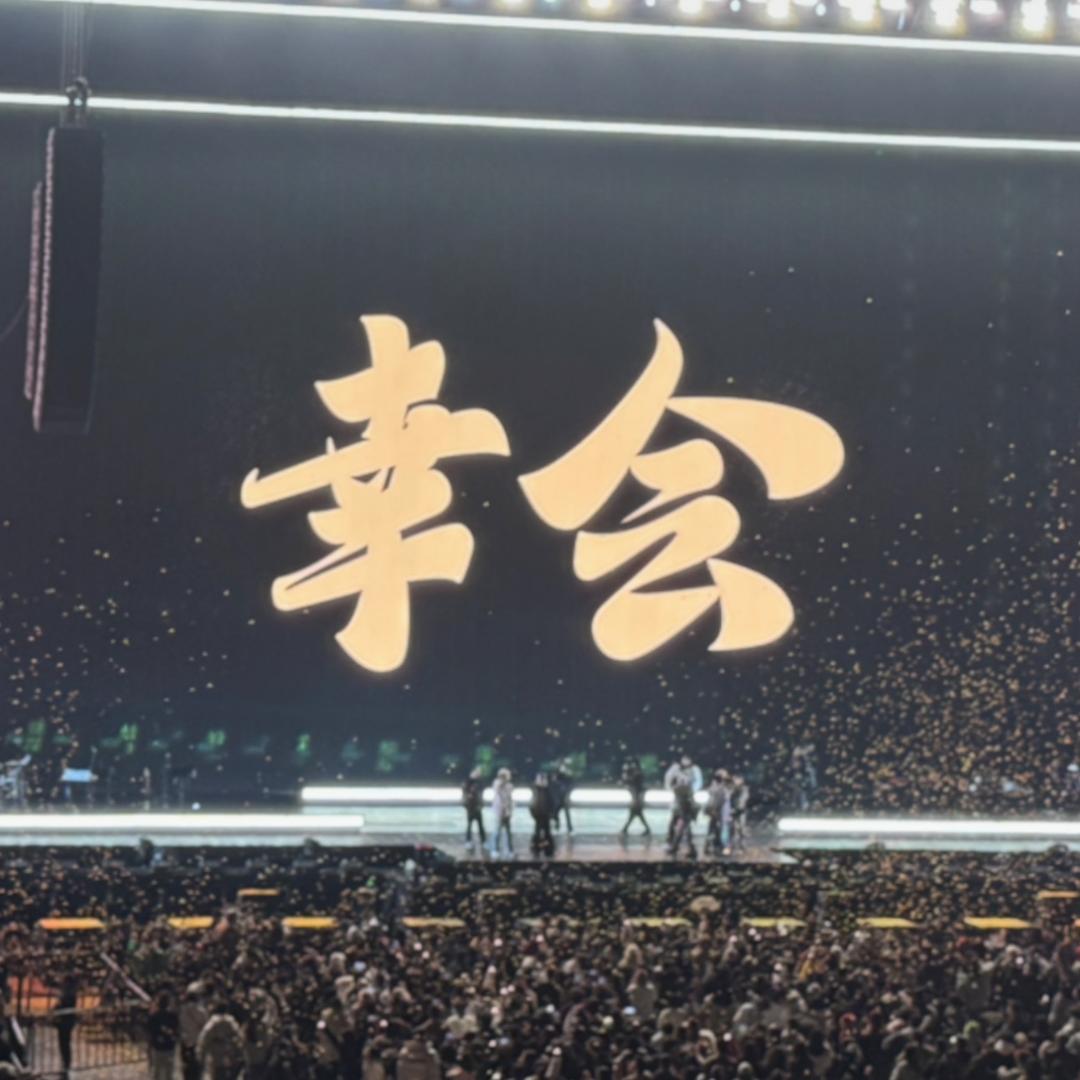 你的AKA男孩大奔