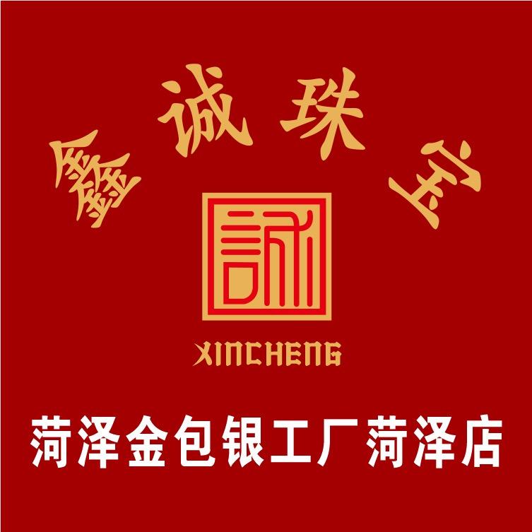鑫诚珠宝💎金包银 高端婚车（钊钊）