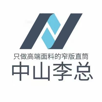 李总牛仔定制