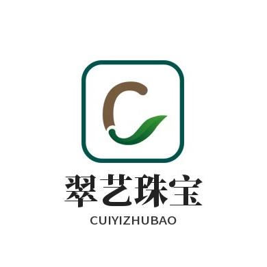 翠艺珠宝（非洲翠）