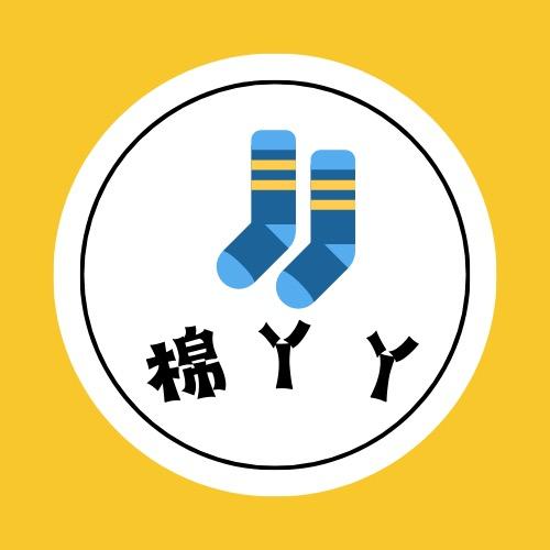 棉丫丫袜业