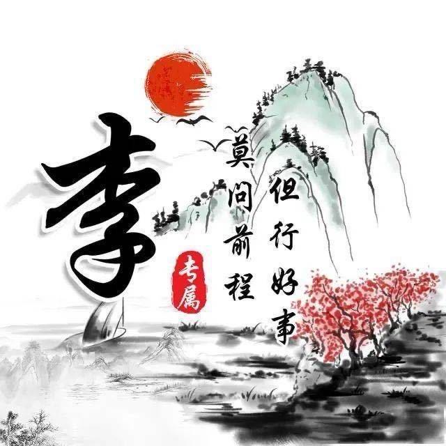 逸渊