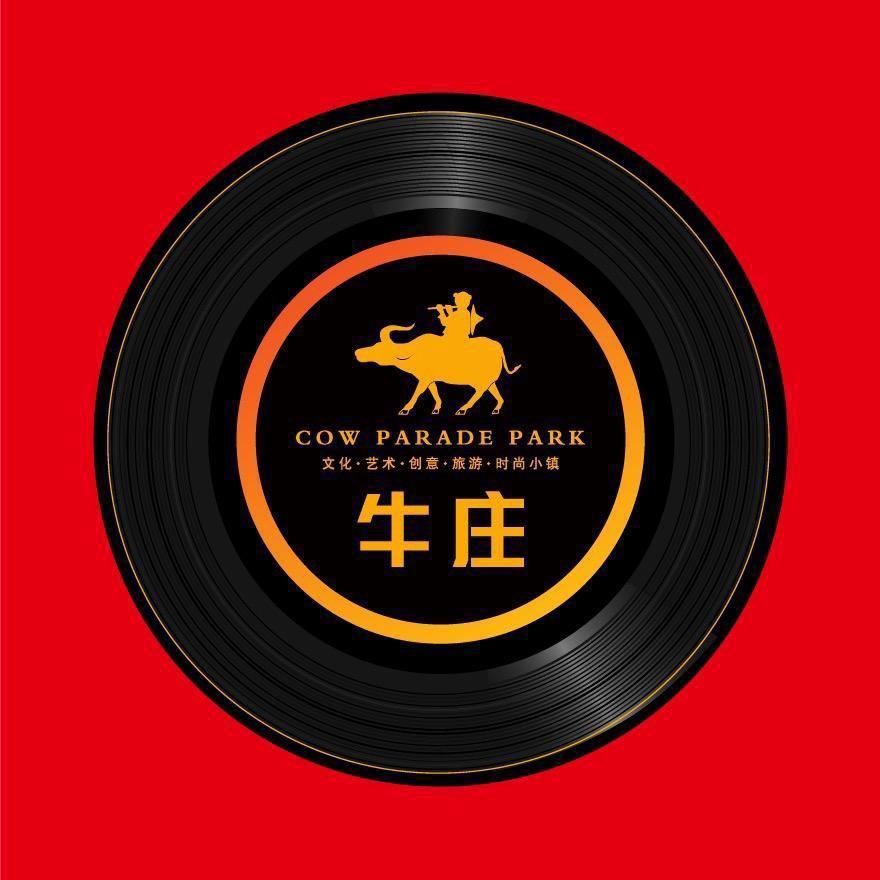 三牛文旅小镇