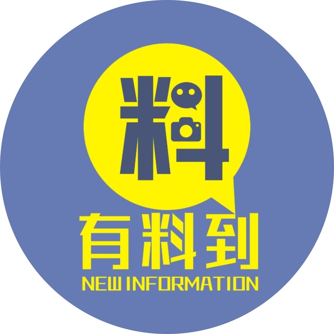 佛山有料到的头像