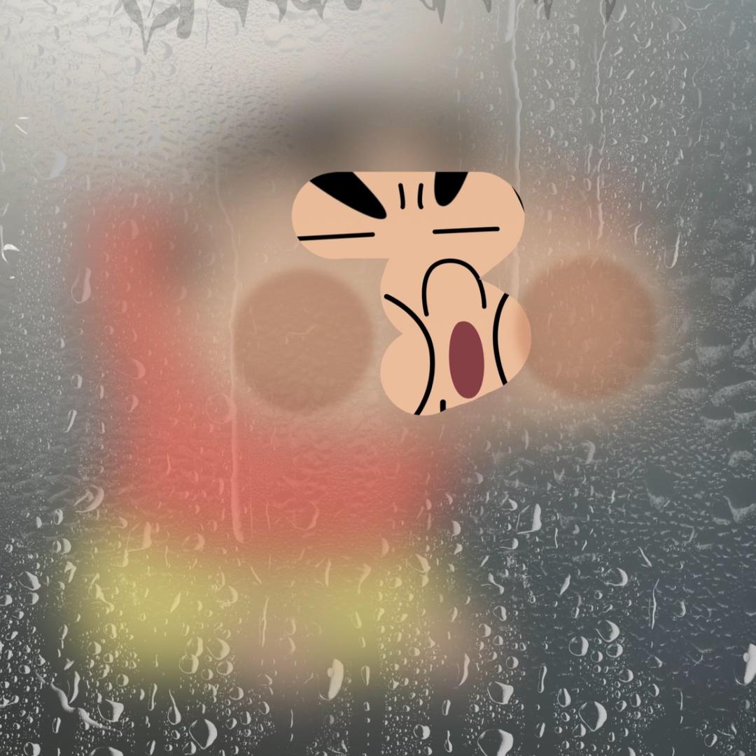 清澈