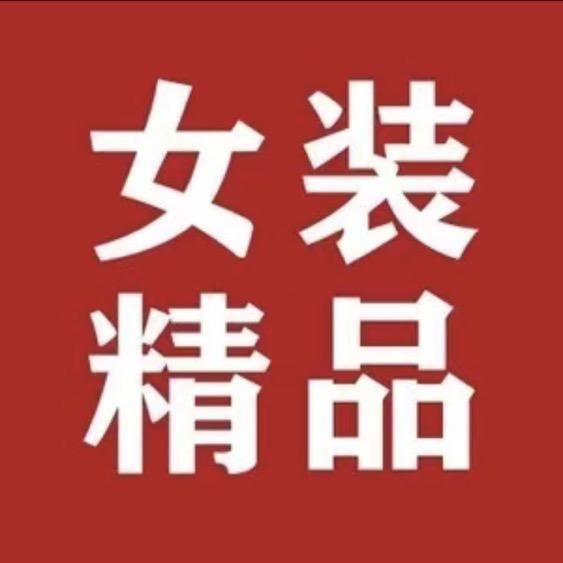 梧桐阳德服饰授权