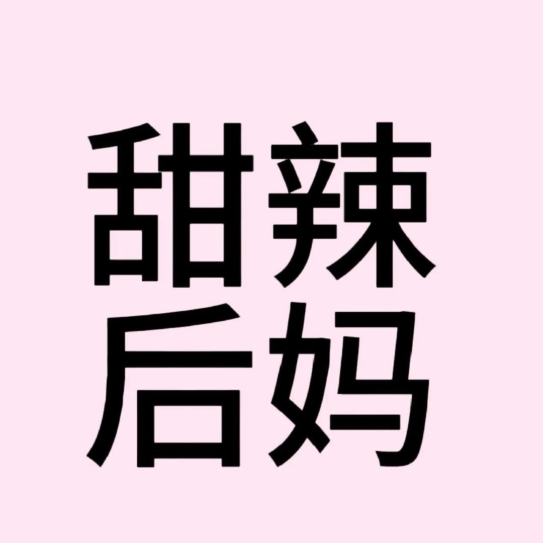 我不是喔神（橘总🍊）