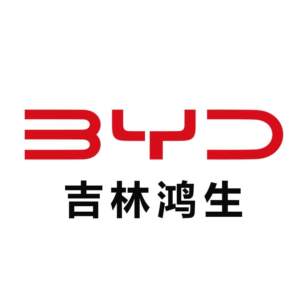 比亚迪王朝吉林鸿生4S店
