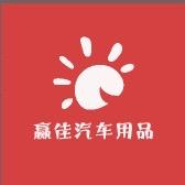 汽车玻璃水厂家