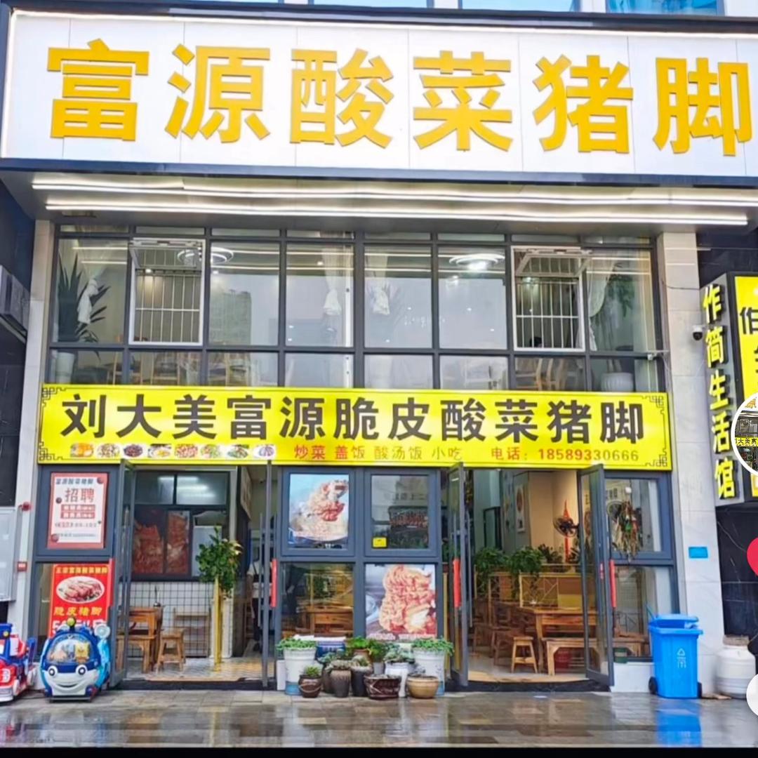 刘大美