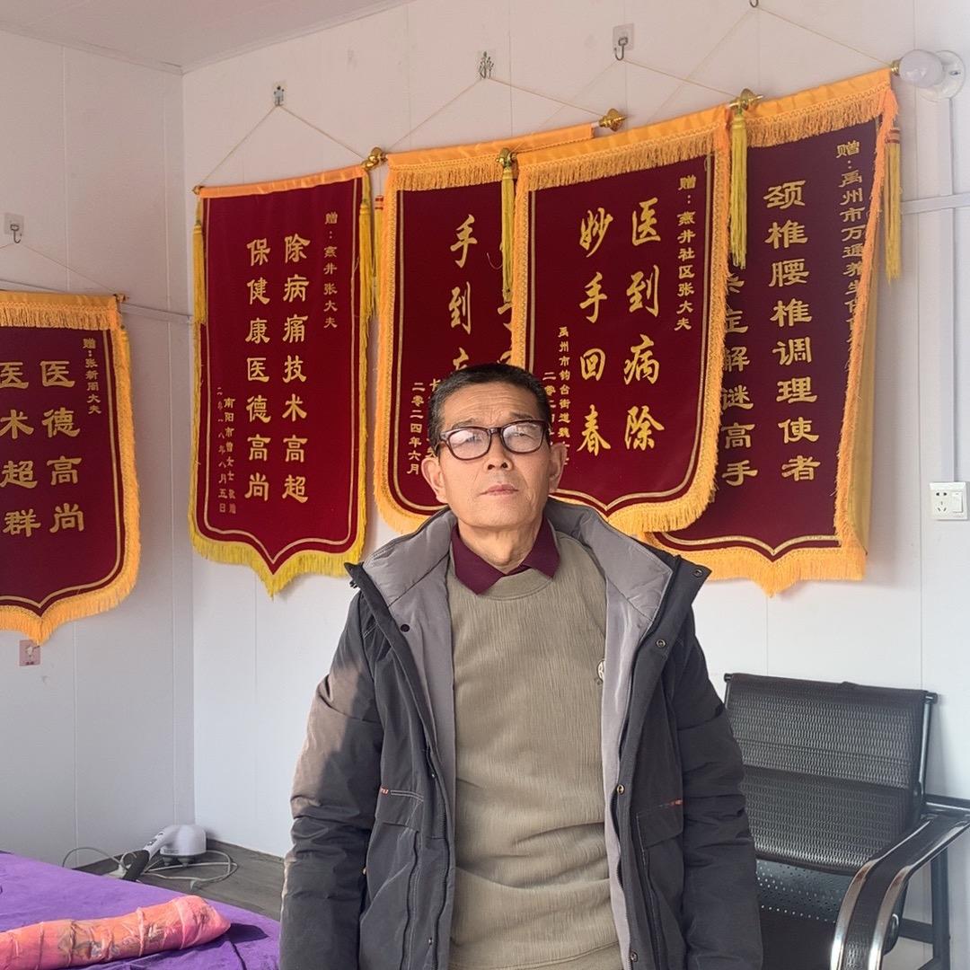 传统古法全身通