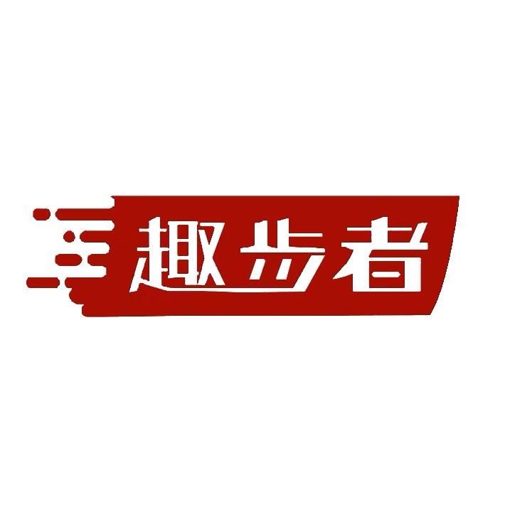 趣步者数码旗舰店