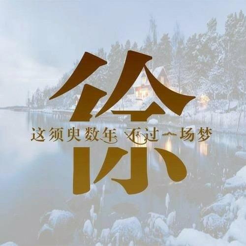微风徐徐