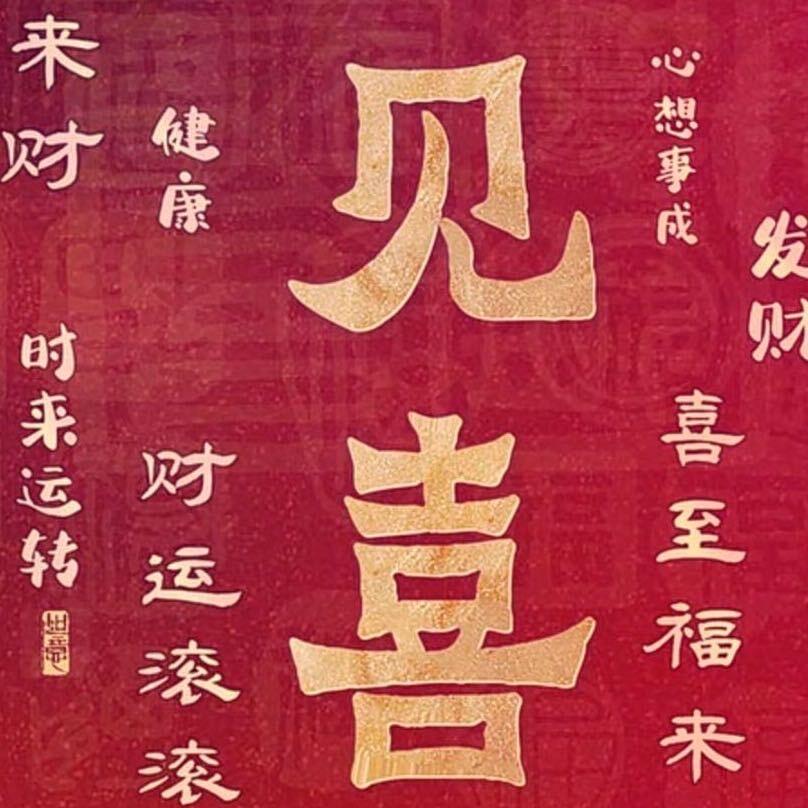 见喜酸奶屋官方号