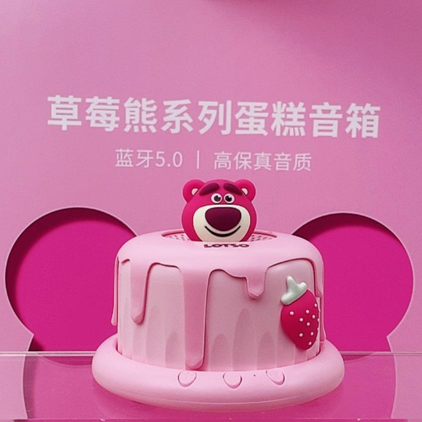 草莓熊蓝牙音箱