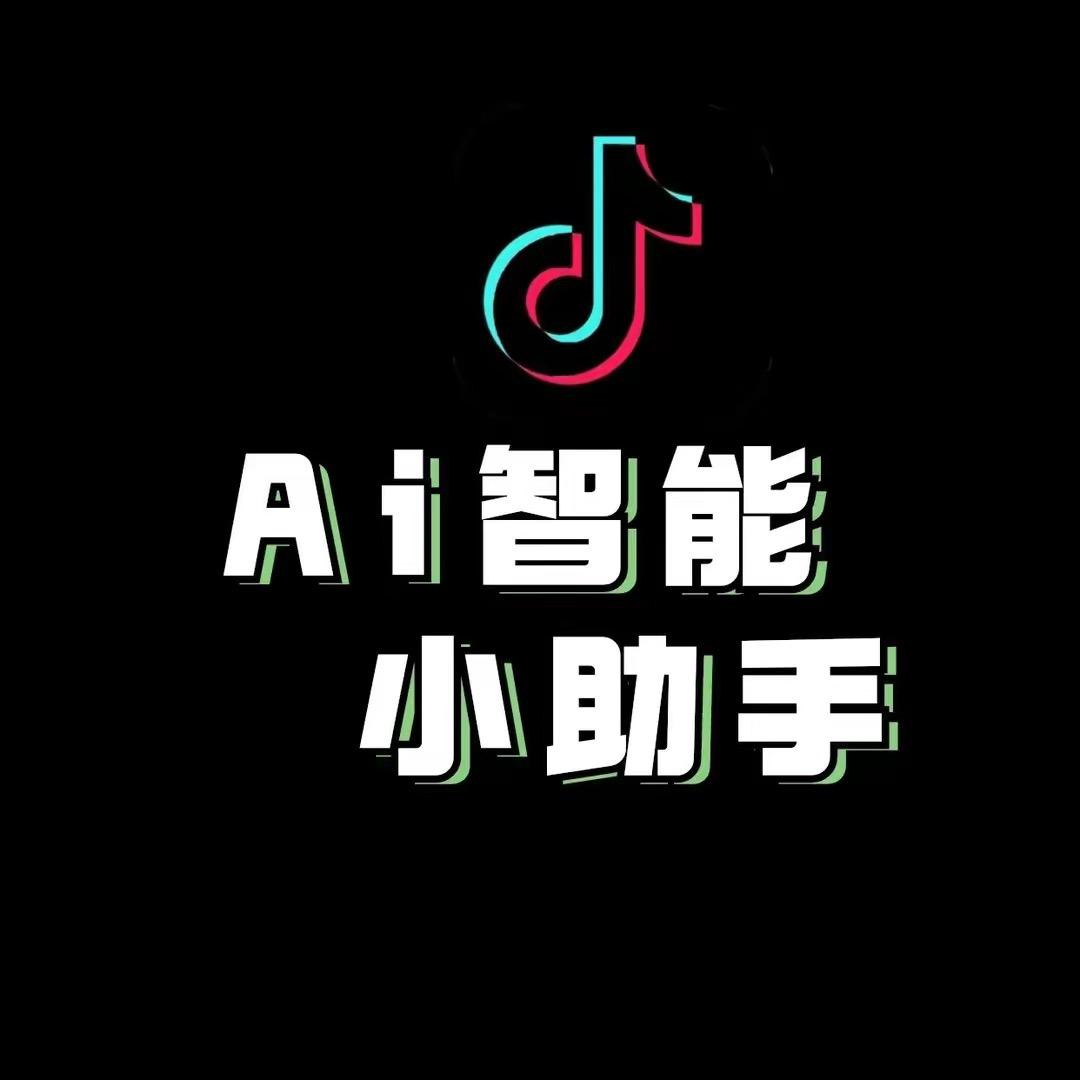 即创Ai智能小助手