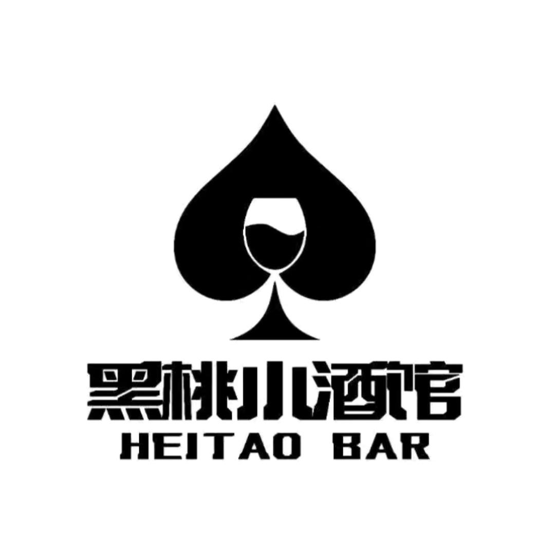黑桃MO墨西哥餐酒吧专用号
