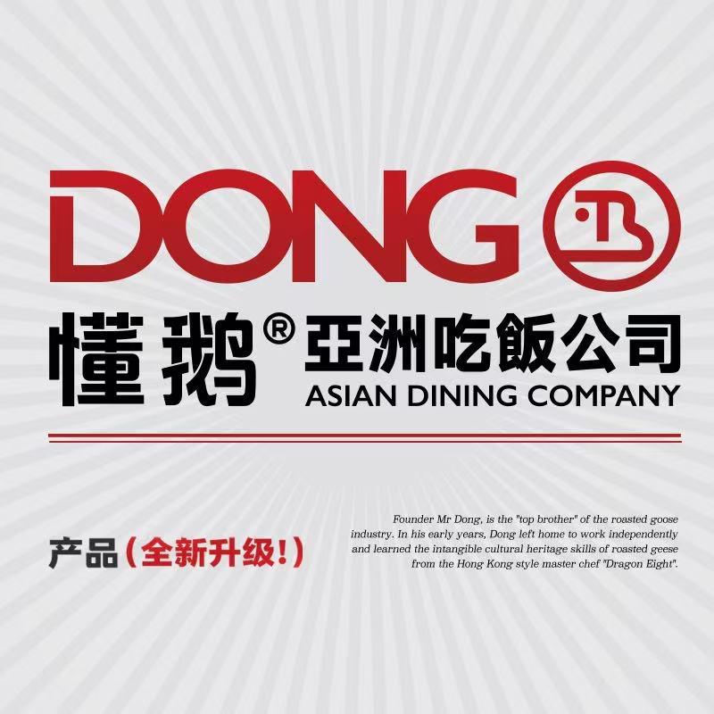 懂鹅·亚洲吃饭公司（扬名店）