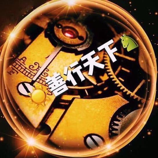善行天下🕊