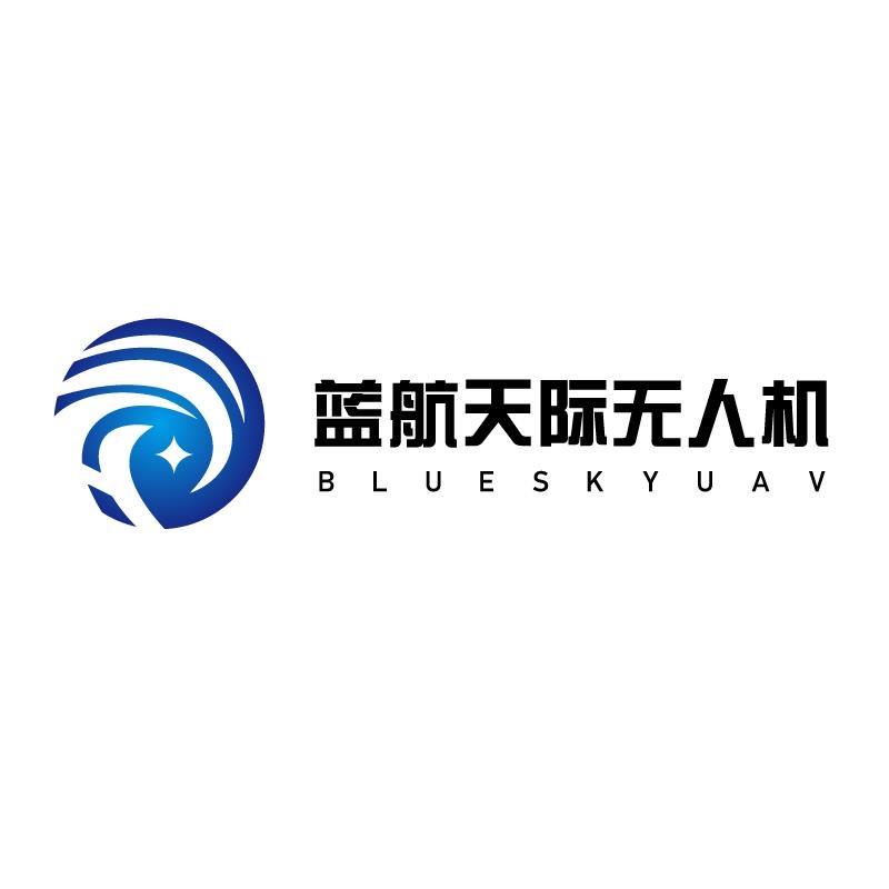 蓝航天际无人机