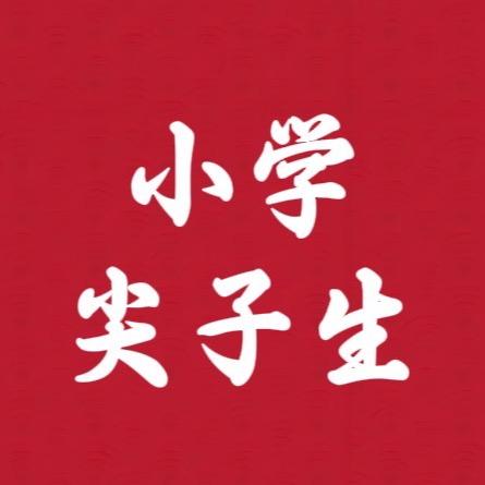 小学杨老师