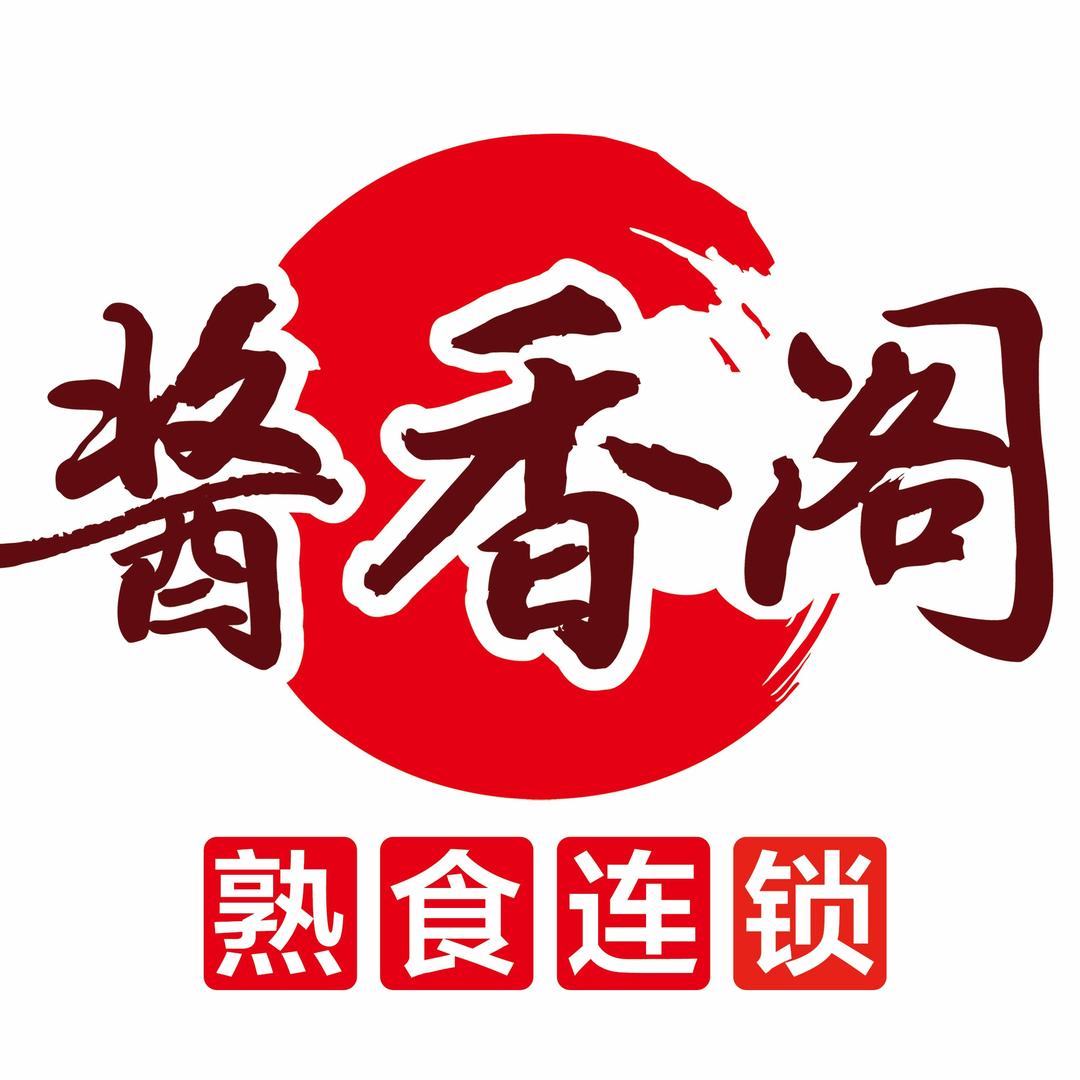 酱香阁熟食培训