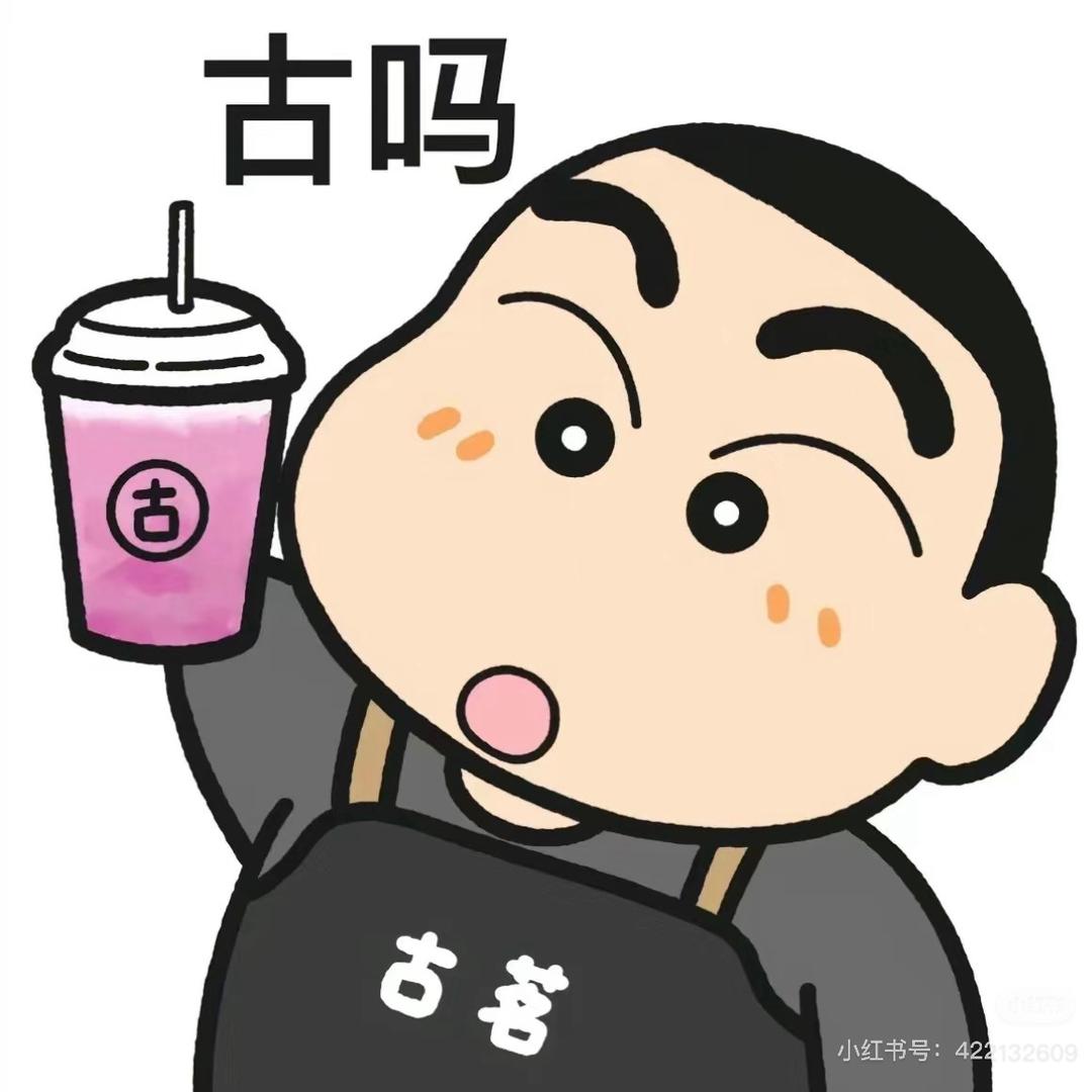 古茗第一杆！