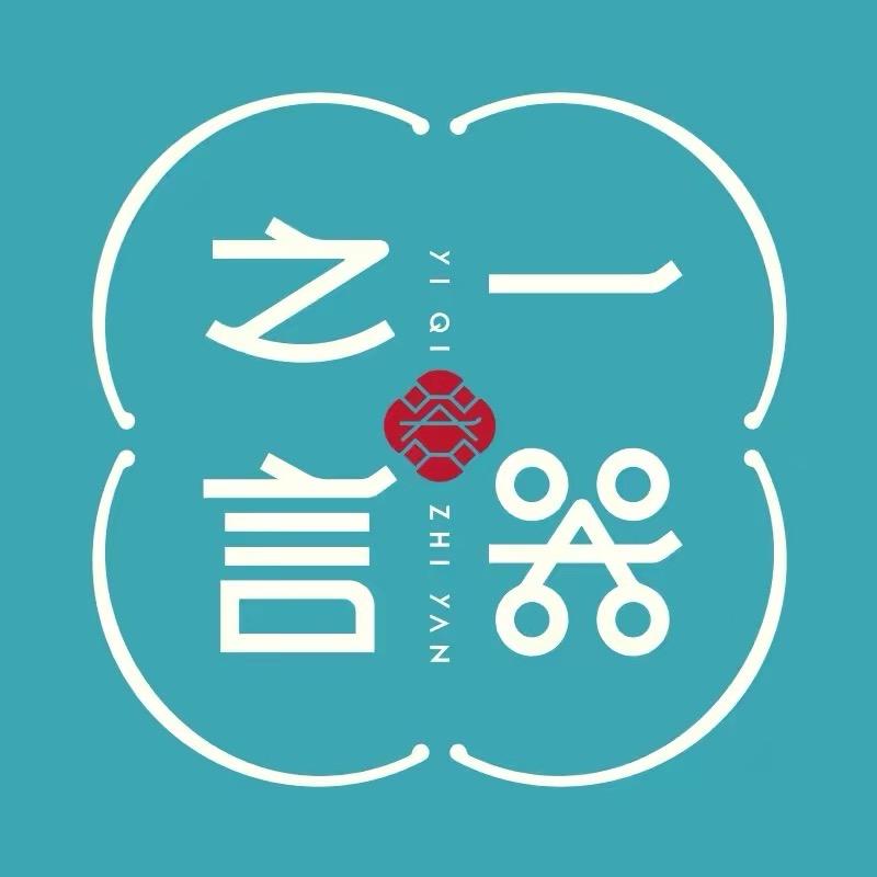 一器之言（说一茶具）