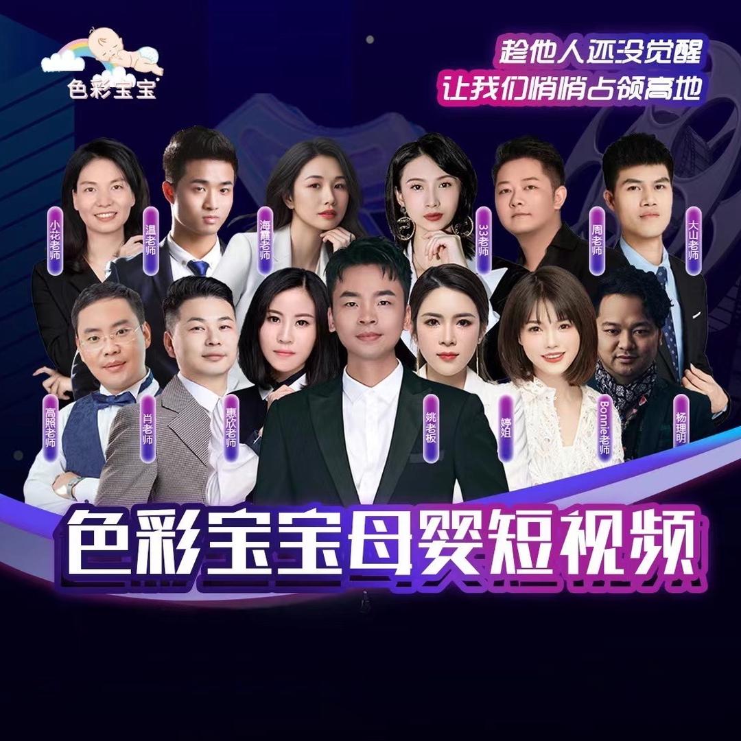 色彩宝宝三三母婴带货