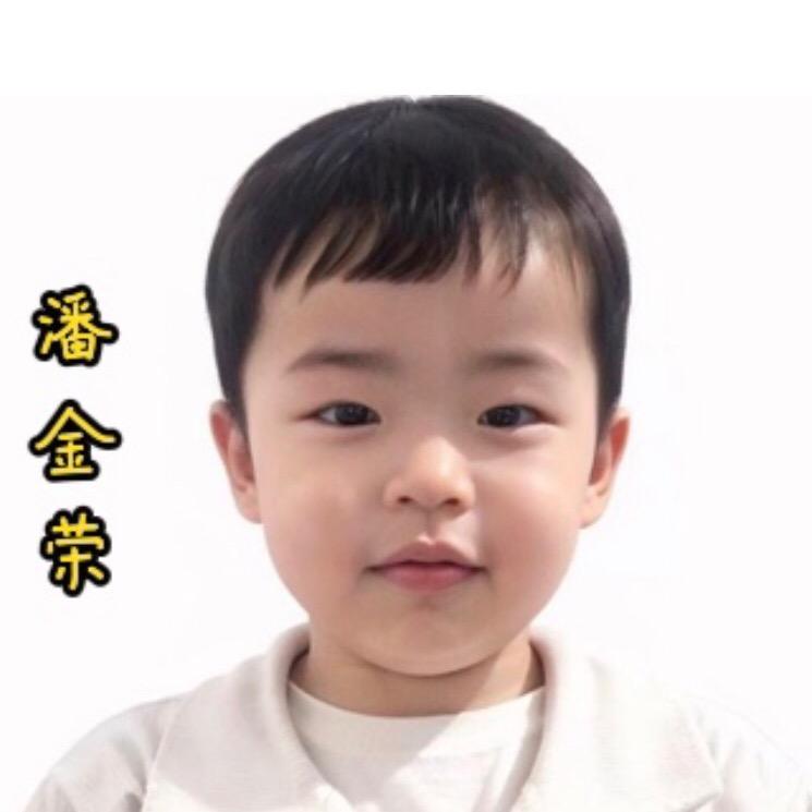 吉祥宝贝
