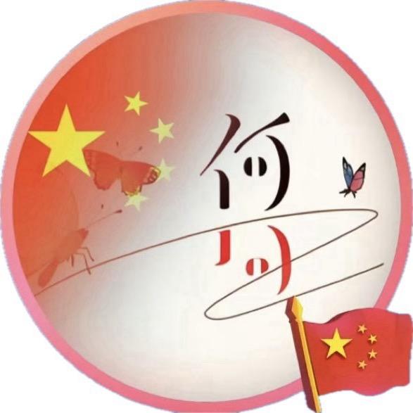 幸运男人💫
