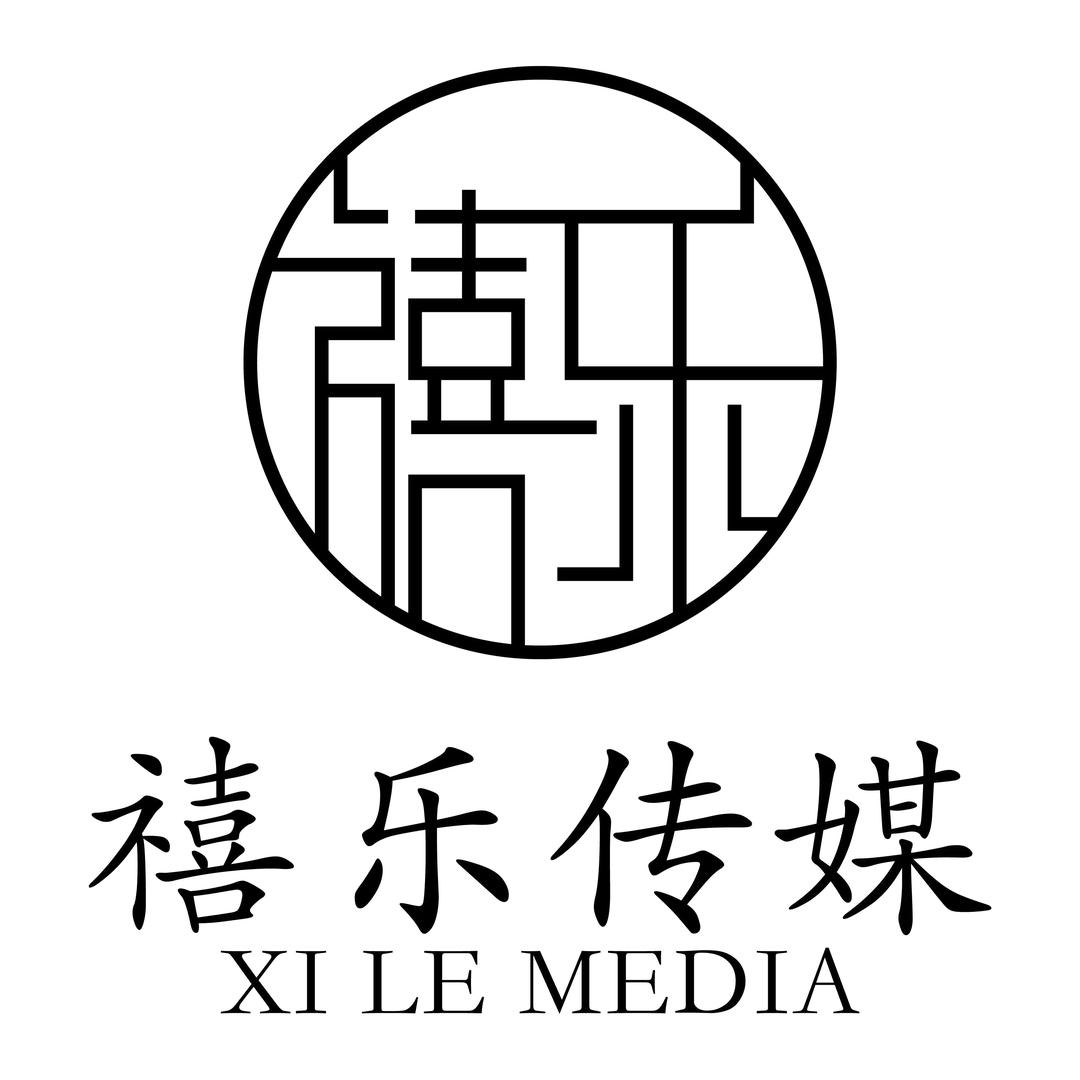 禧乐传媒（原爱尚浪漫婚庆）