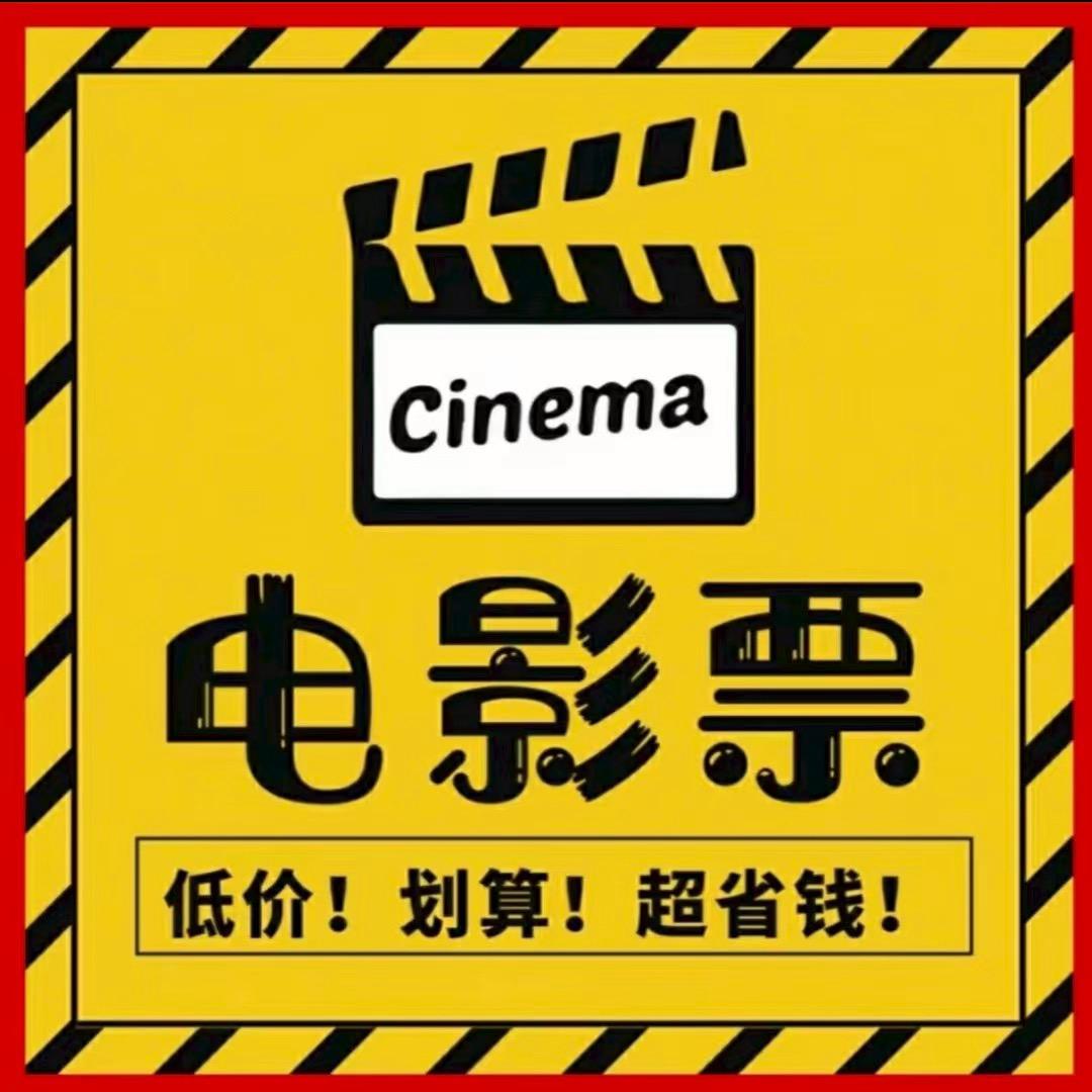 极光电影票