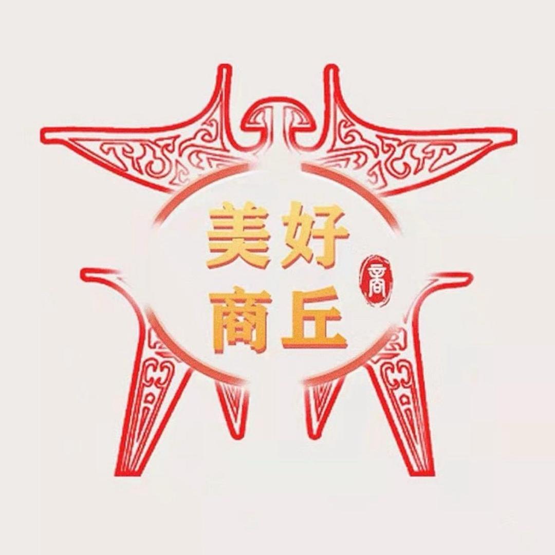 美好商丘