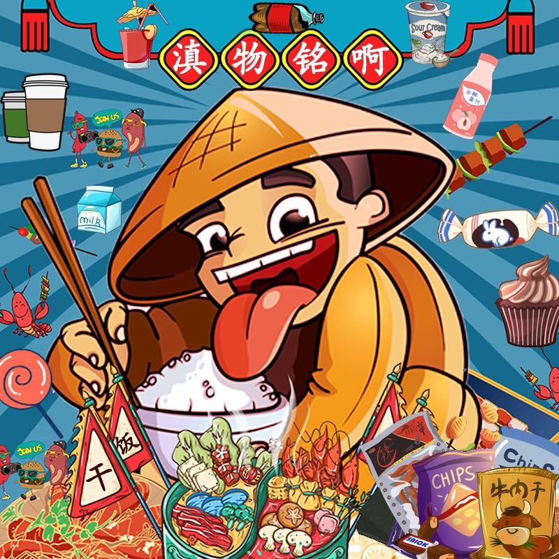 硕满园食品专营店