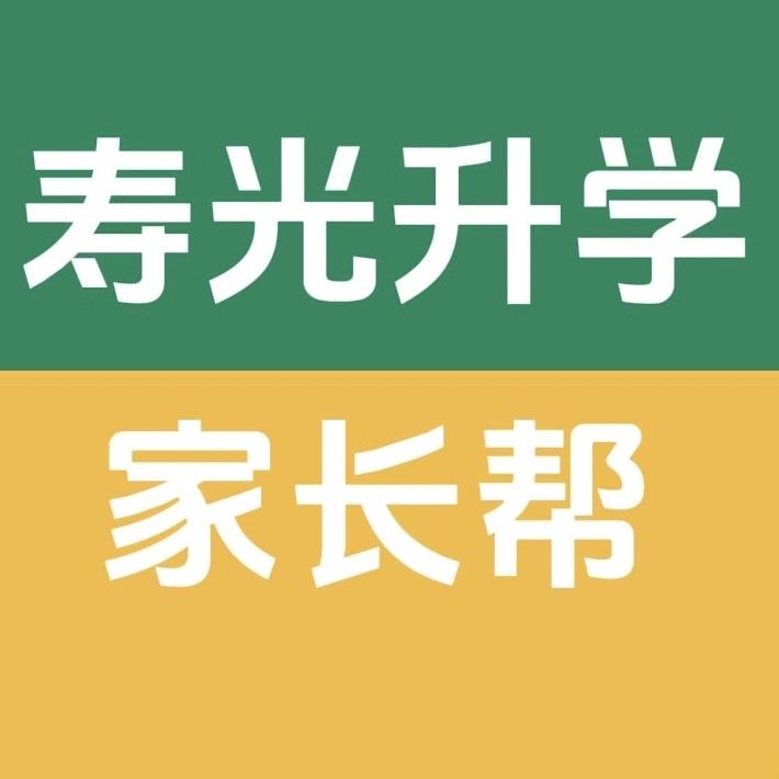 寿光家长帮