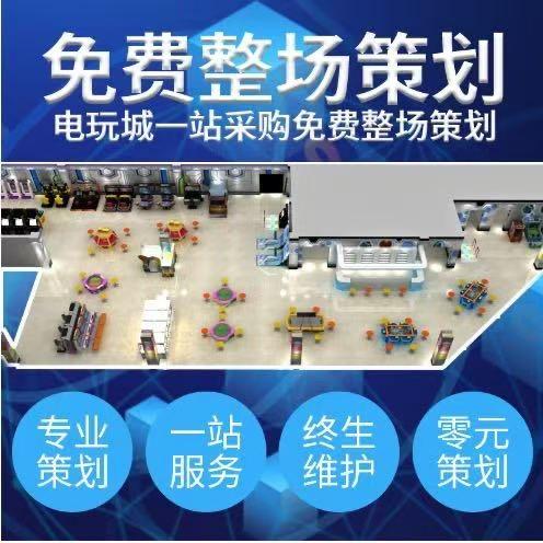 吸引力动漫（文审电玩城游戏机设备厂家）