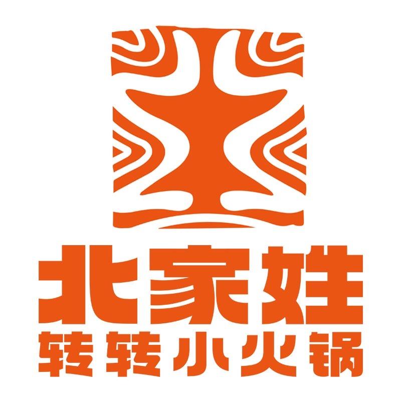 北家姓转转小火锅（商学院）