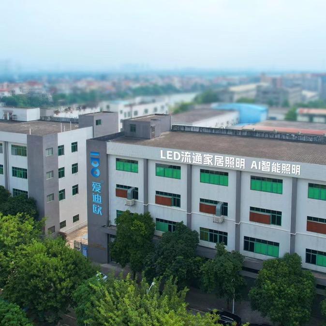 爱迪欧照明招商号