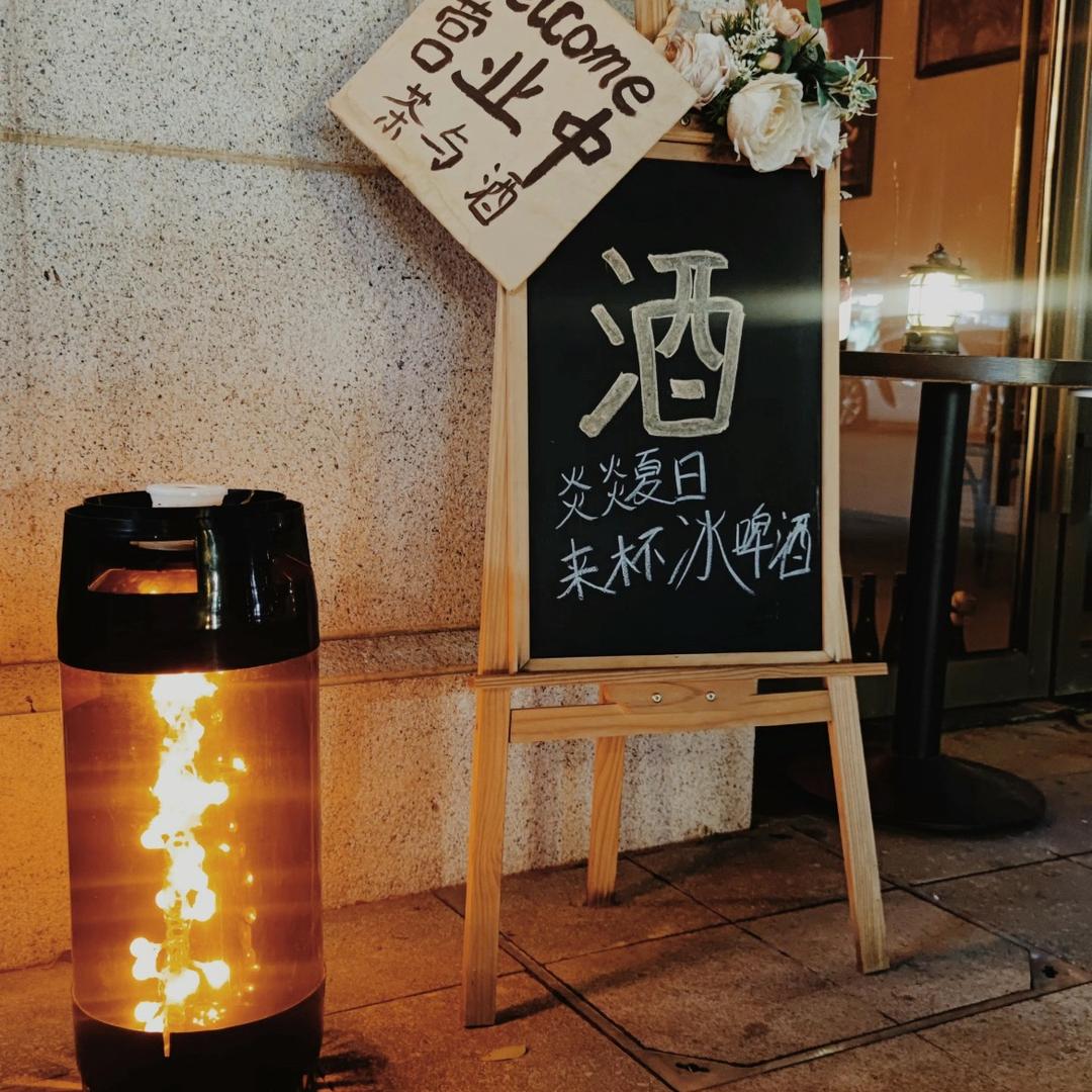 满上精酿·小龙虾·烤小肠