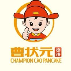 曹状元烧饼汇文店