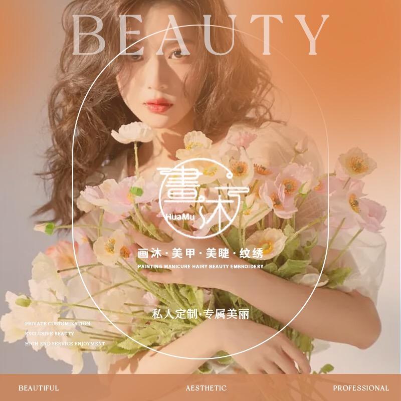 蓝风铃·画沐美甲美睫（万达广场店)