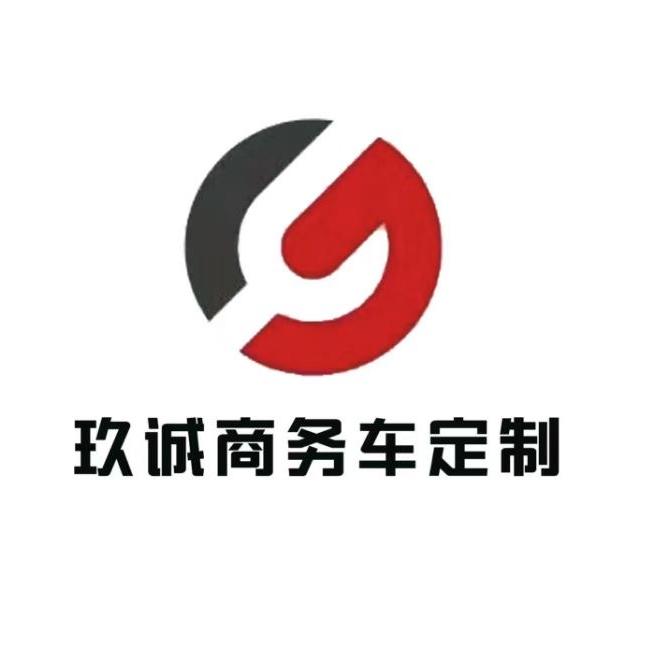 南京玖诚商务车定制