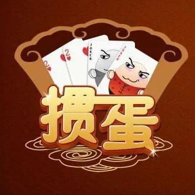 泰安掼蛋文化传媒